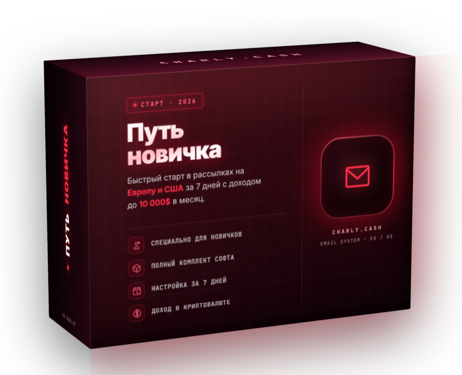Коробка «Путь новичка»